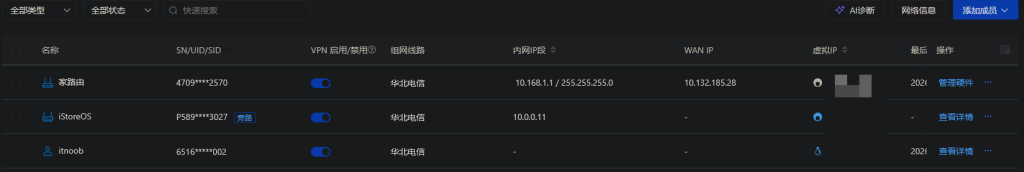 小主机折腾过程(二) 小主机折腾过程(二)